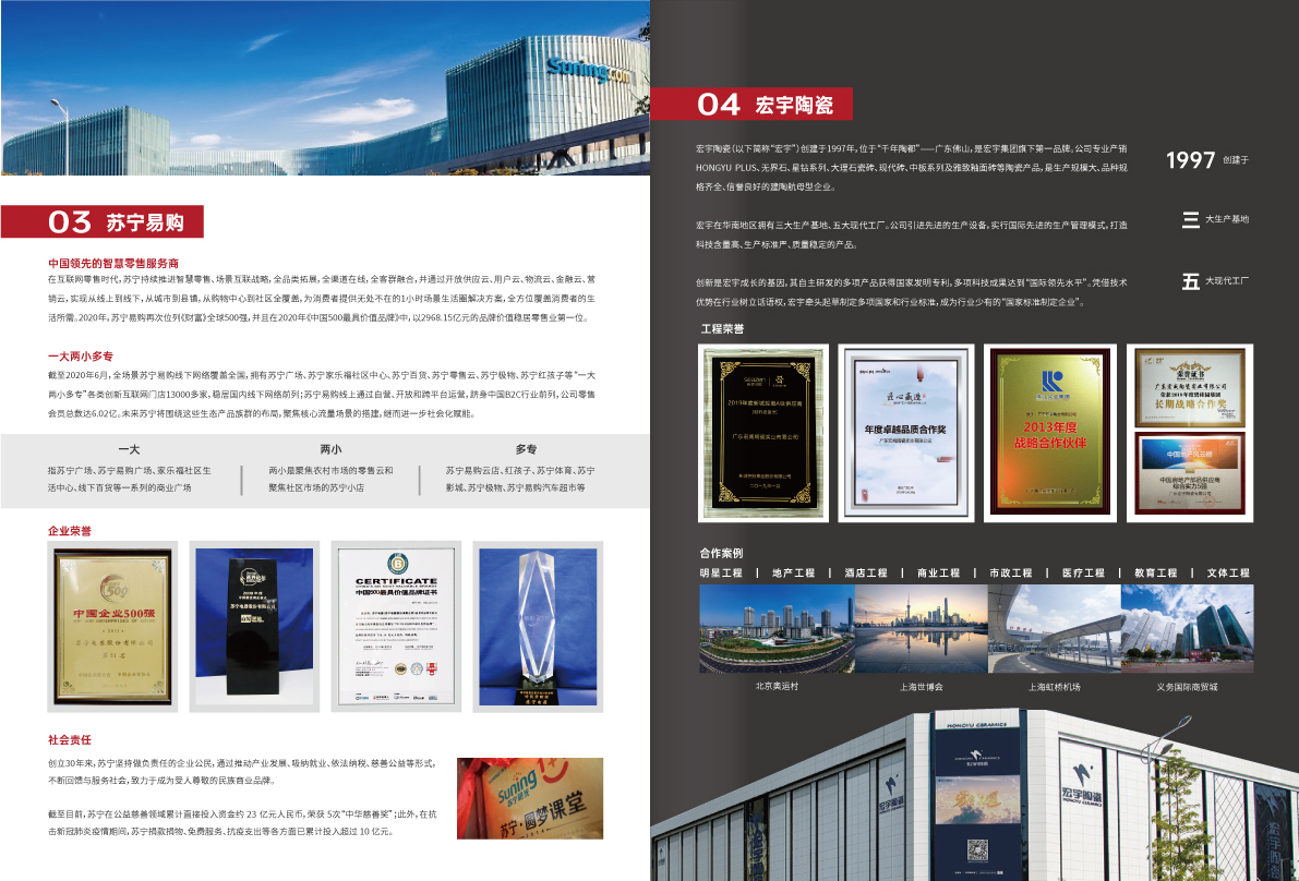 日隆整合业务宣传册图2