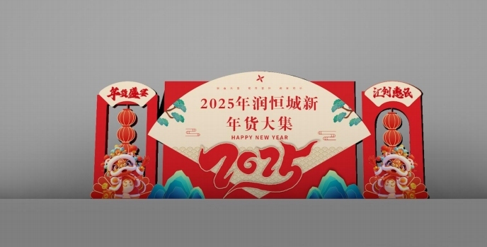 项目主画面设计及物料延展图1