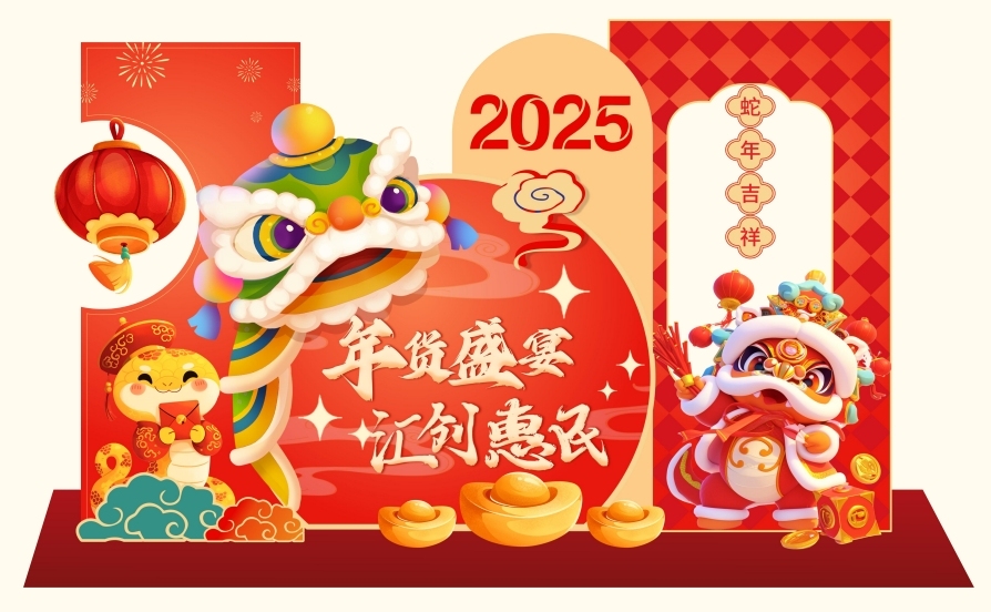 项目主画面设计及物料延展图2