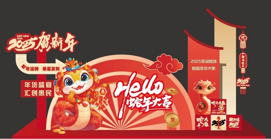项目主画面设计及物料延展图3