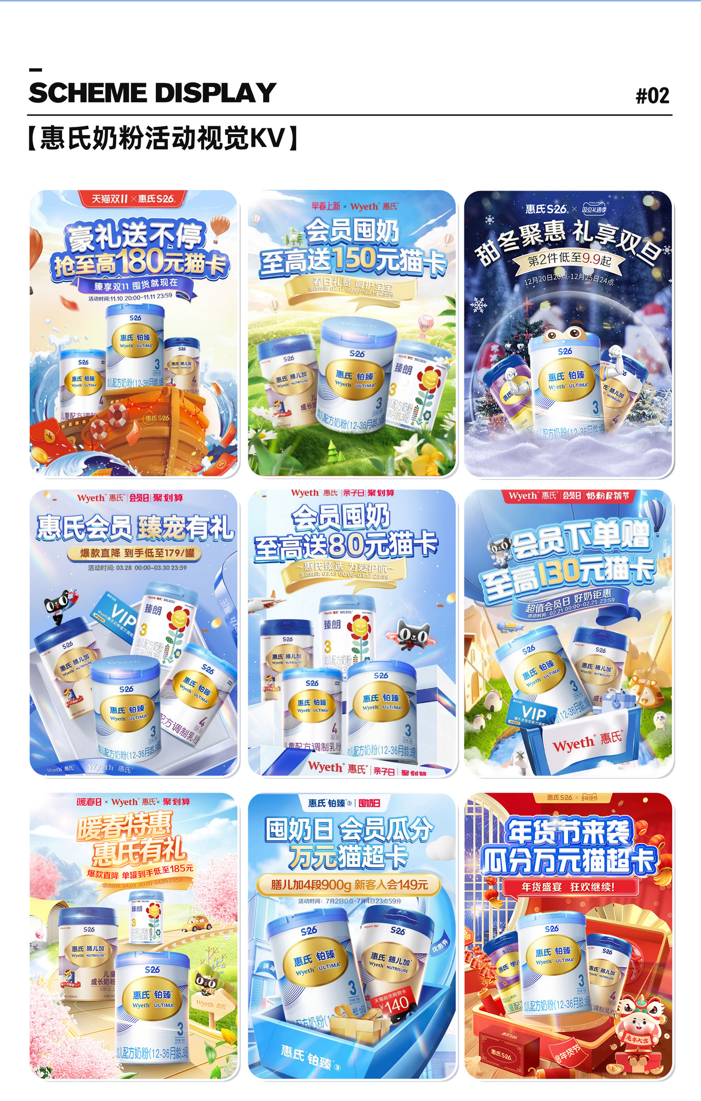 惠氏奶粉圖0