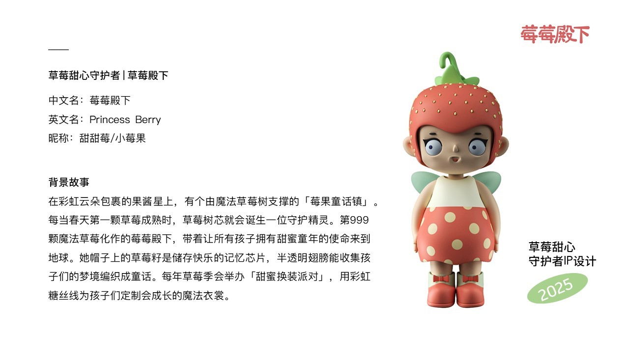 卡通IP形象設計圖1