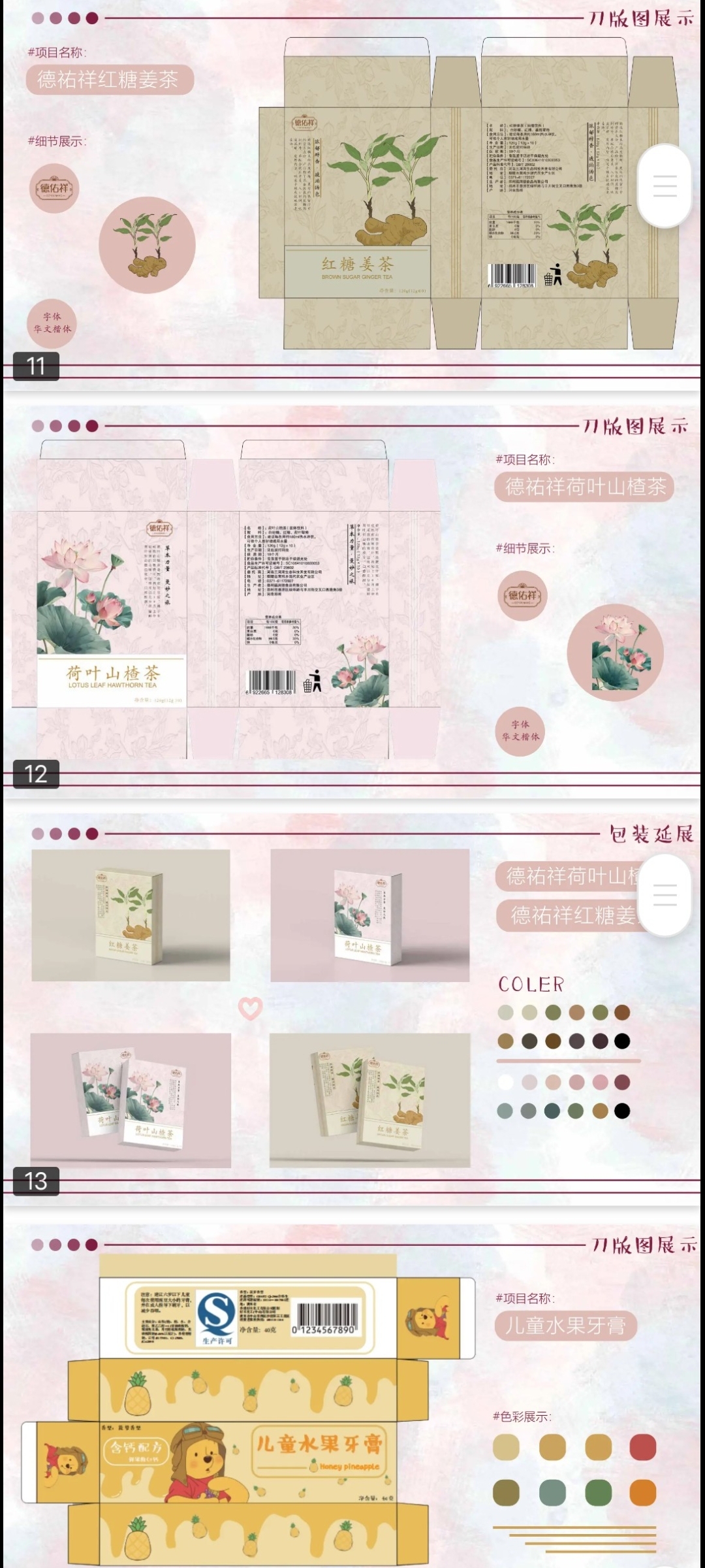 作品集图3