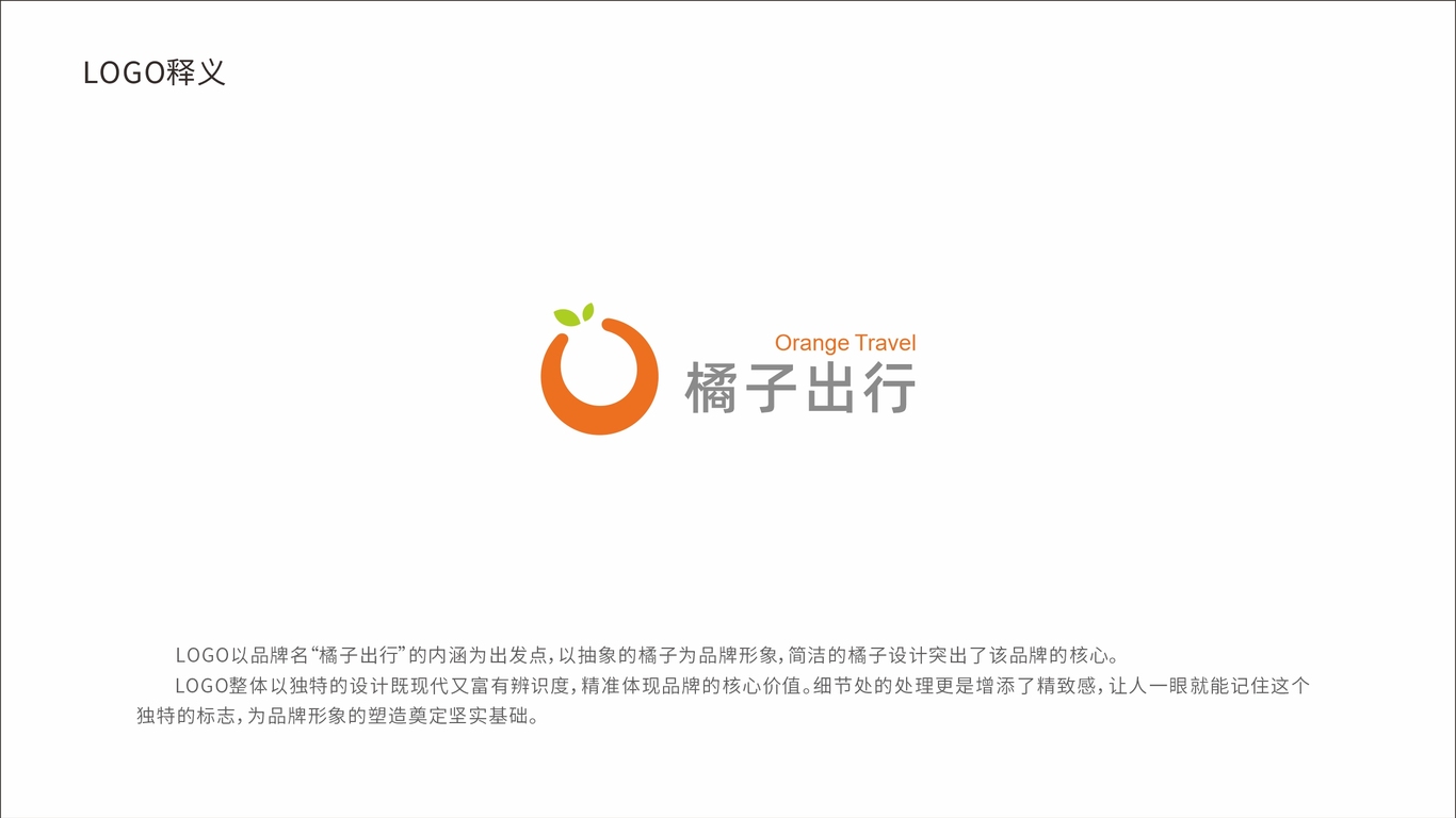 一款LOGO設計中標圖1