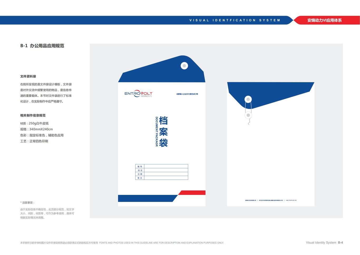 安熵动力-LOGO+简单VIS图14