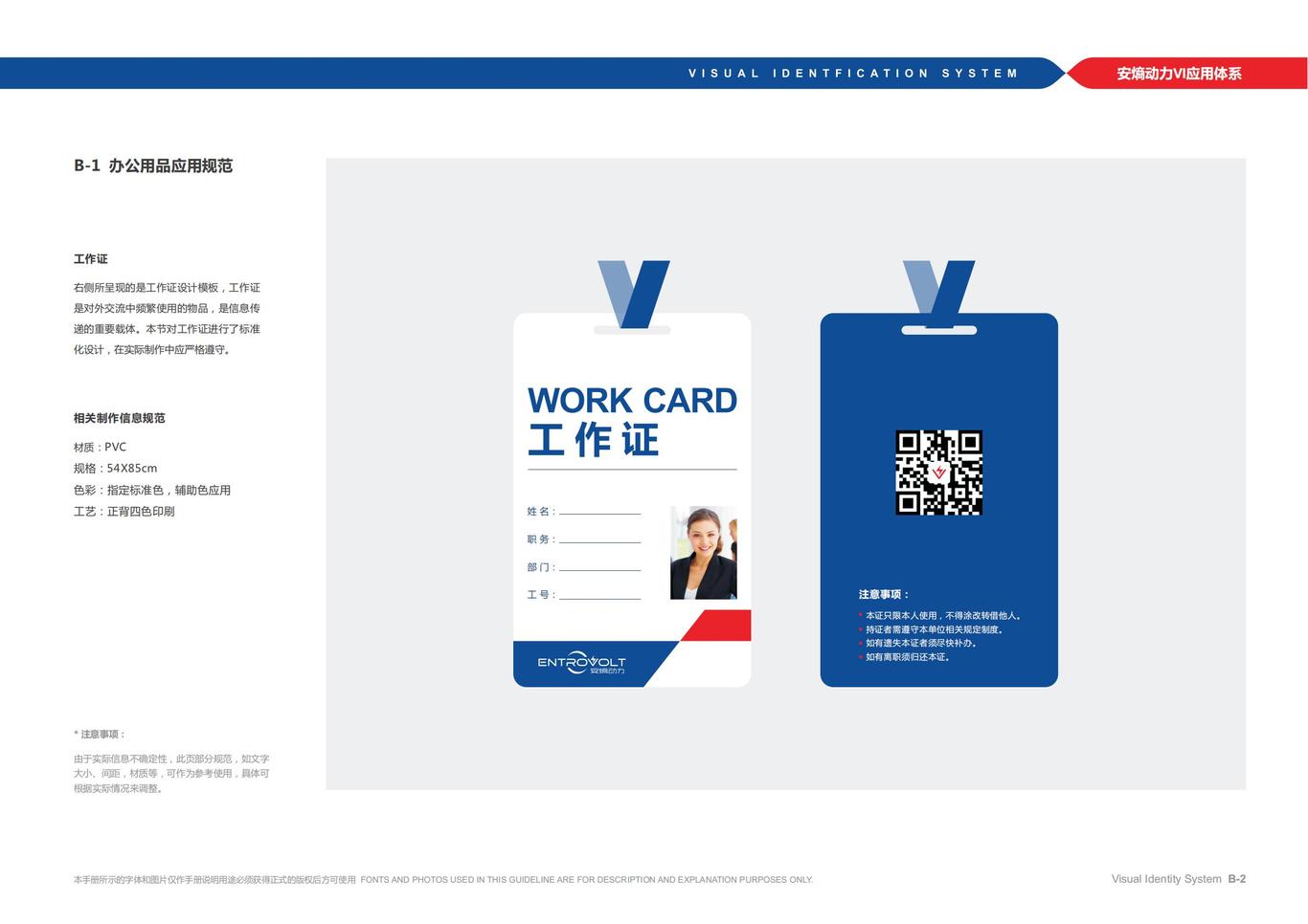 安熵动力-LOGO+简单VIS图12