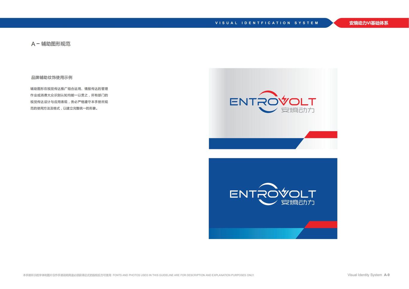 安熵动力-LOGO+简单VIS图10