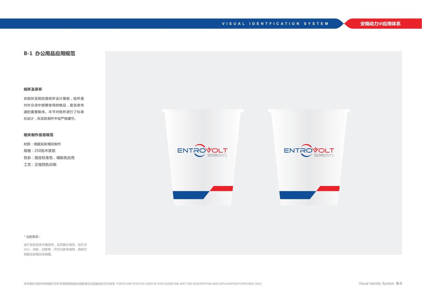 安熵动力-LOGO+简单VIS图15