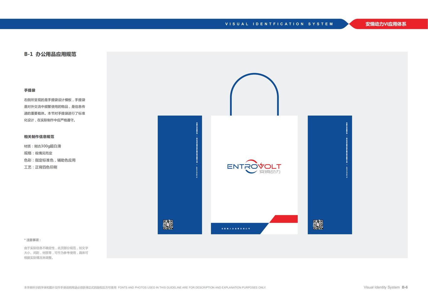 安熵动力-LOGO+简单VIS图16