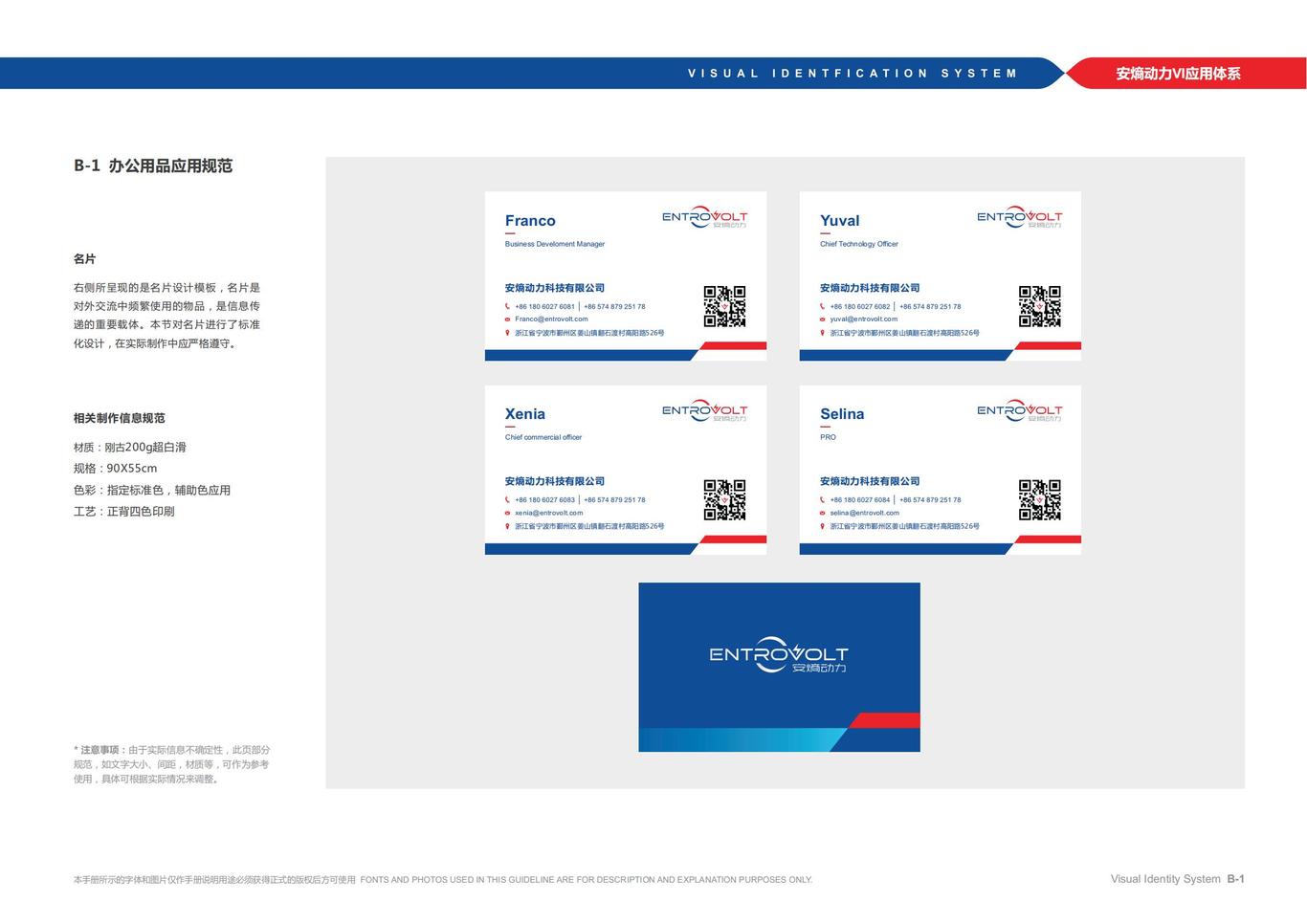 安熵动力-LOGO+简单VIS图11