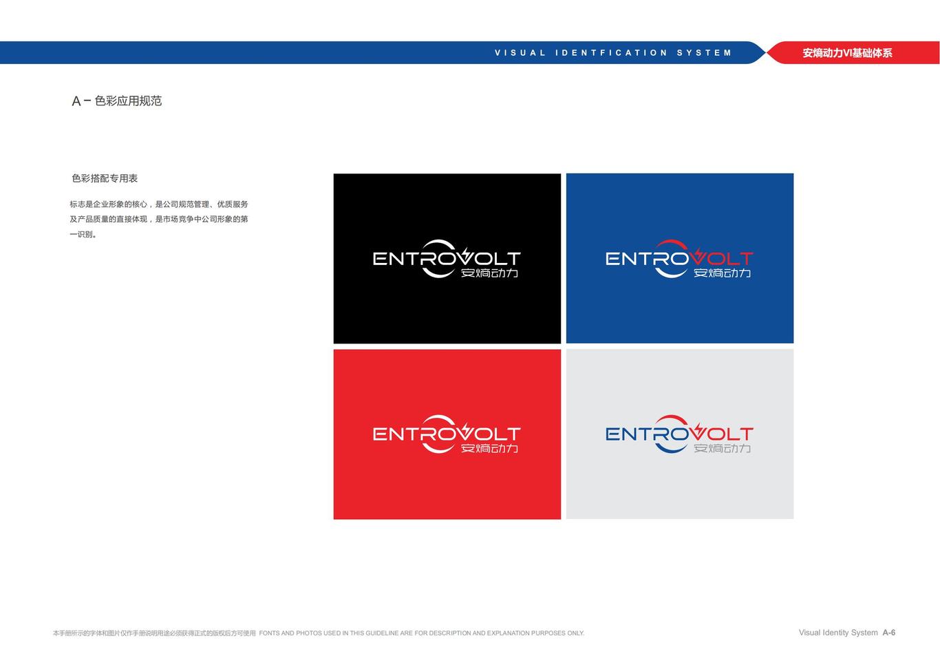 安熵动力-LOGO+简单VIS图7