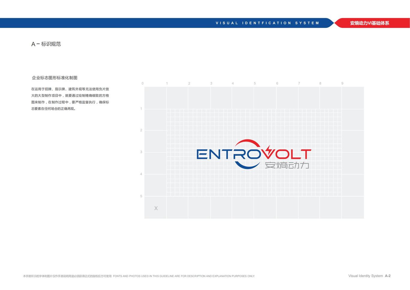 安熵动力-LOGO+简单VIS图3
