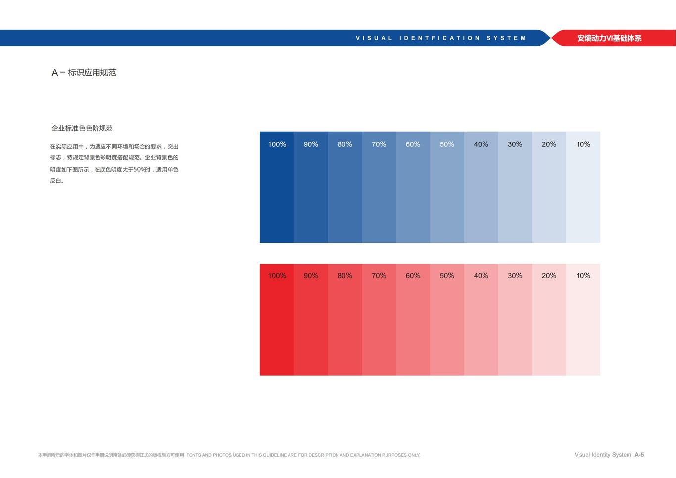 安熵动力-LOGO+简单VIS图6