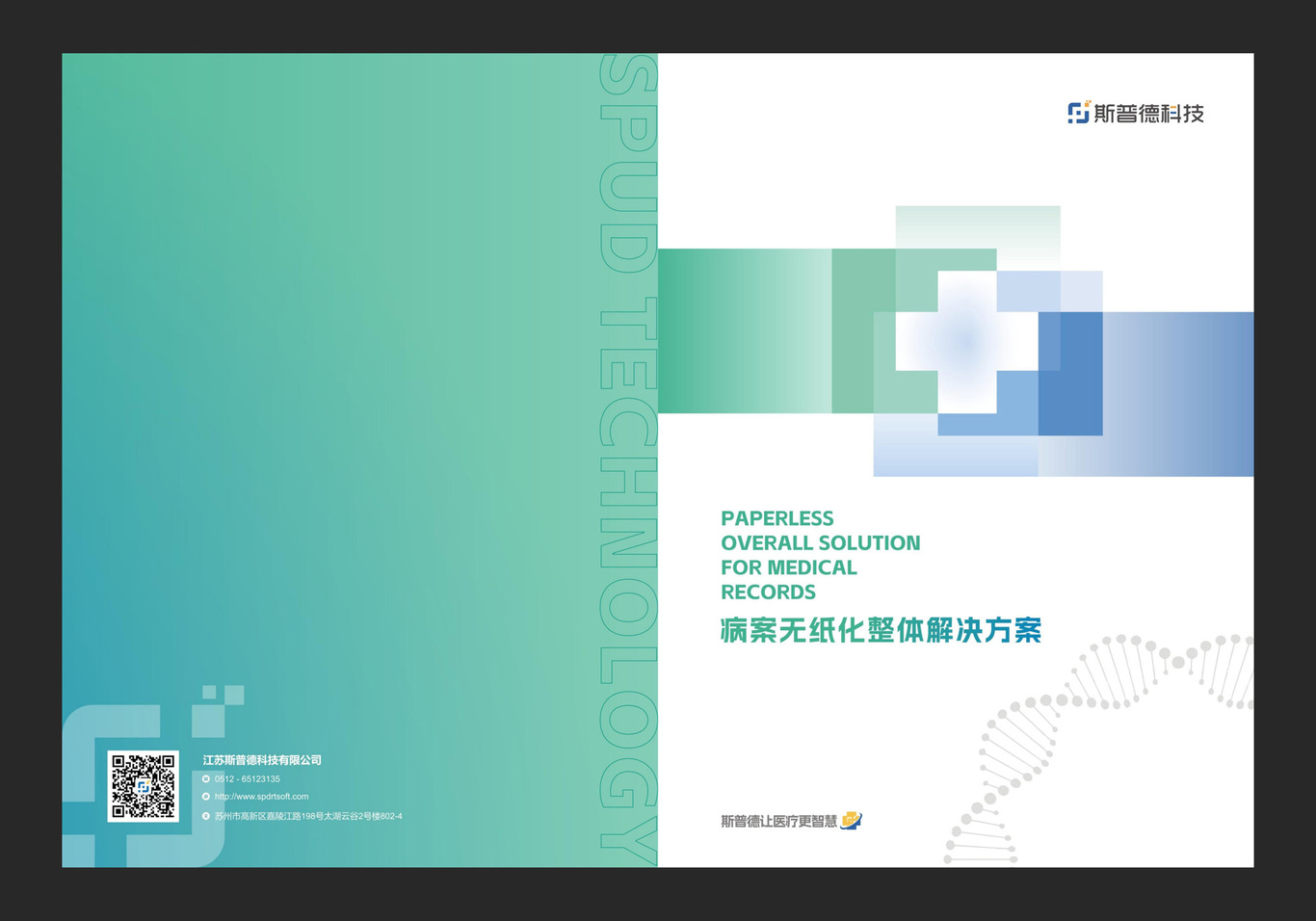 斯普德科技圖0