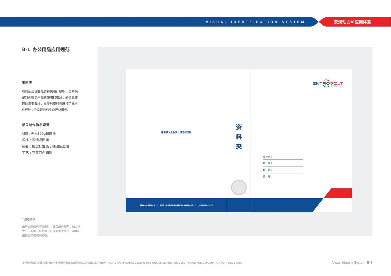 安熵动力-LOGO+简单VIS图13