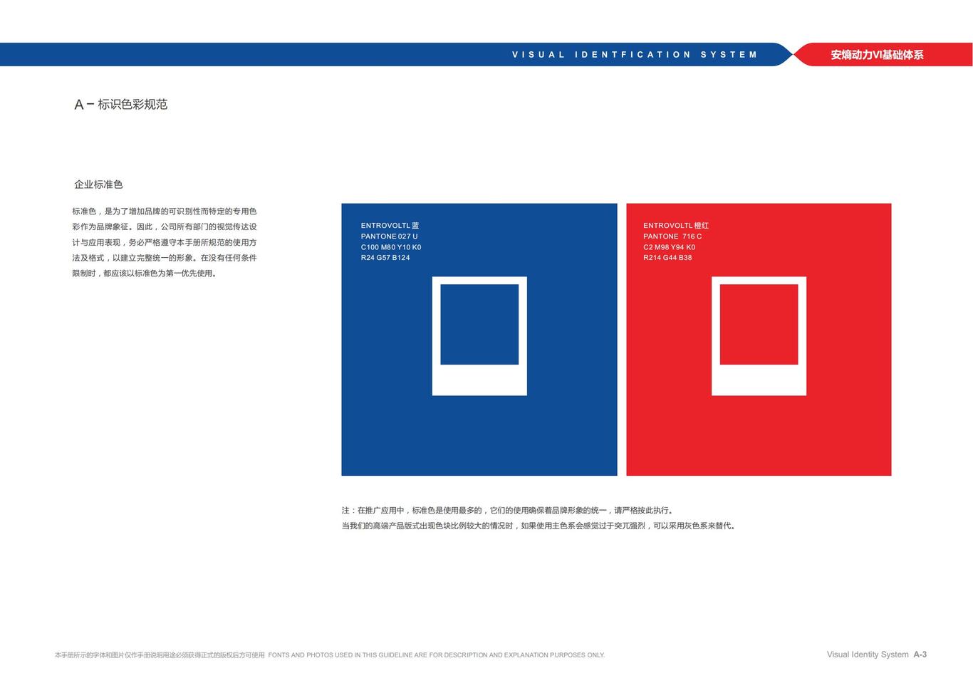 安熵动力-LOGO+简单VIS图4