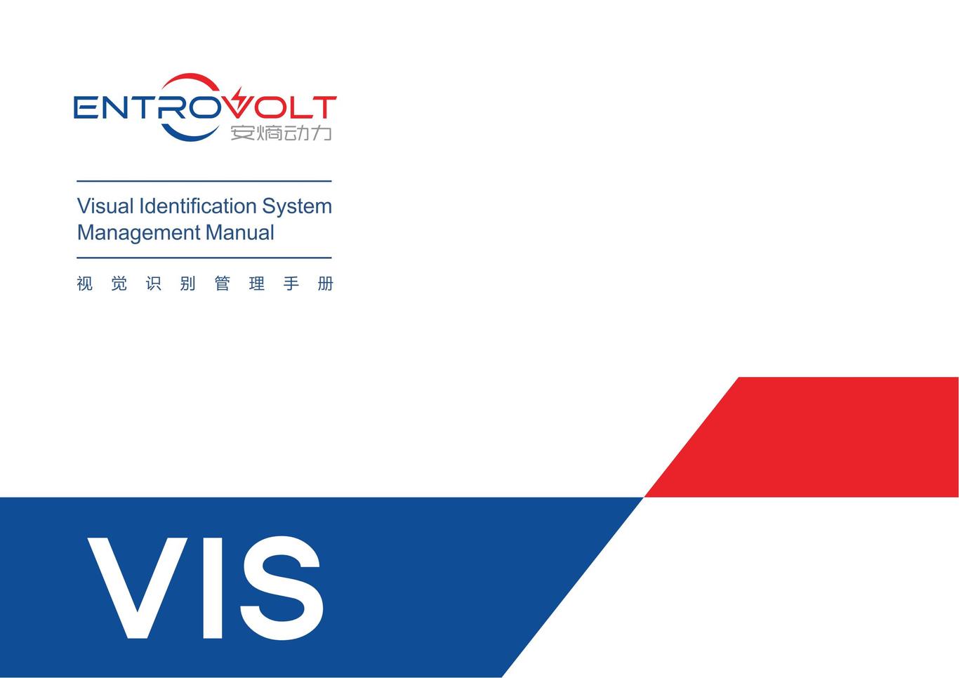 安熵动力-LOGO+简单VIS图0