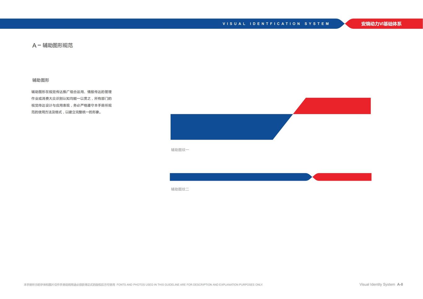 安熵动力-LOGO+简单VIS图9