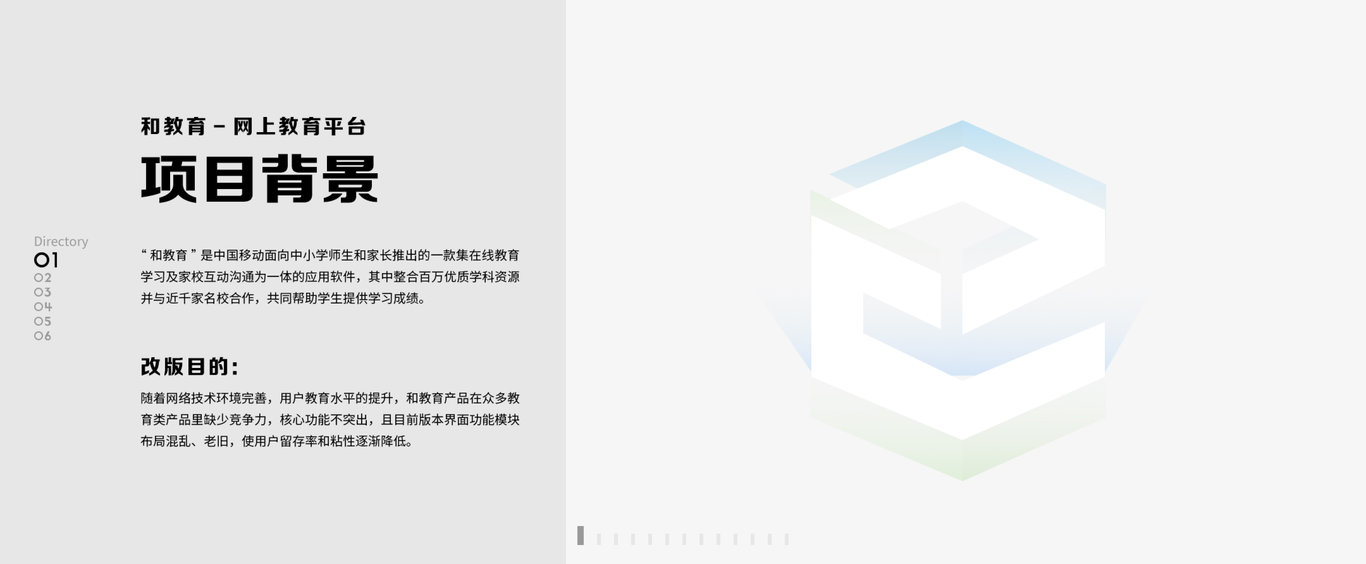和教育網(wǎng)上教育平臺圖0