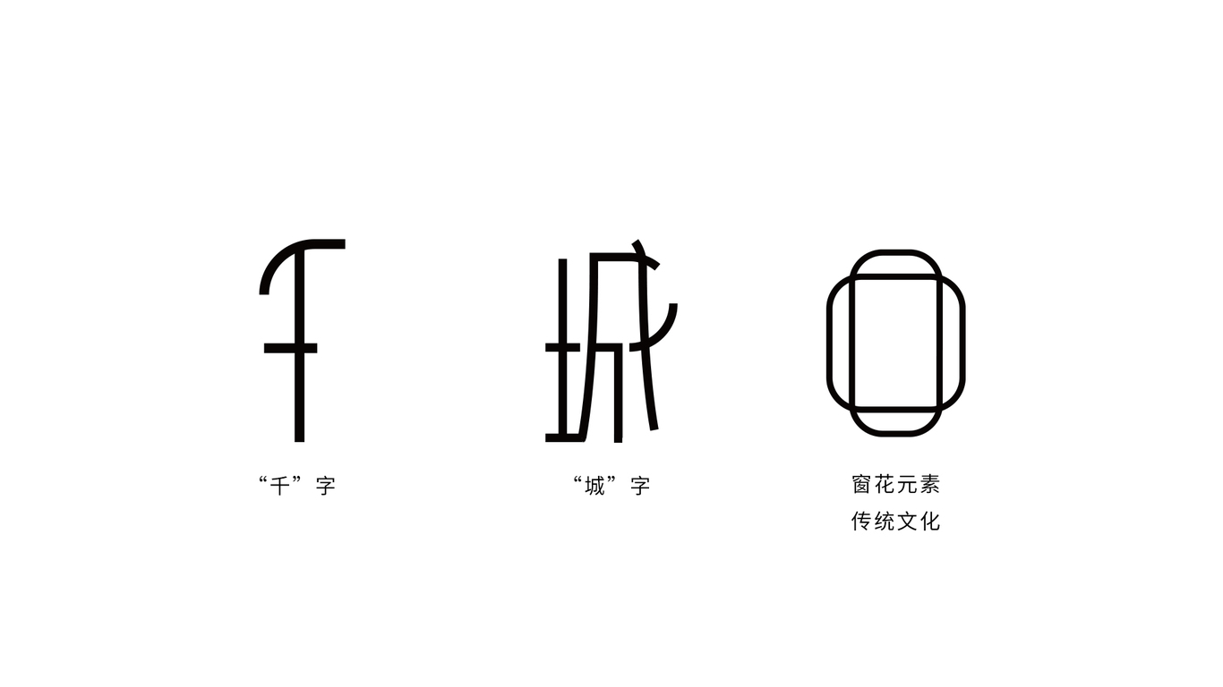 千城石韵珠宝logo的设计图1