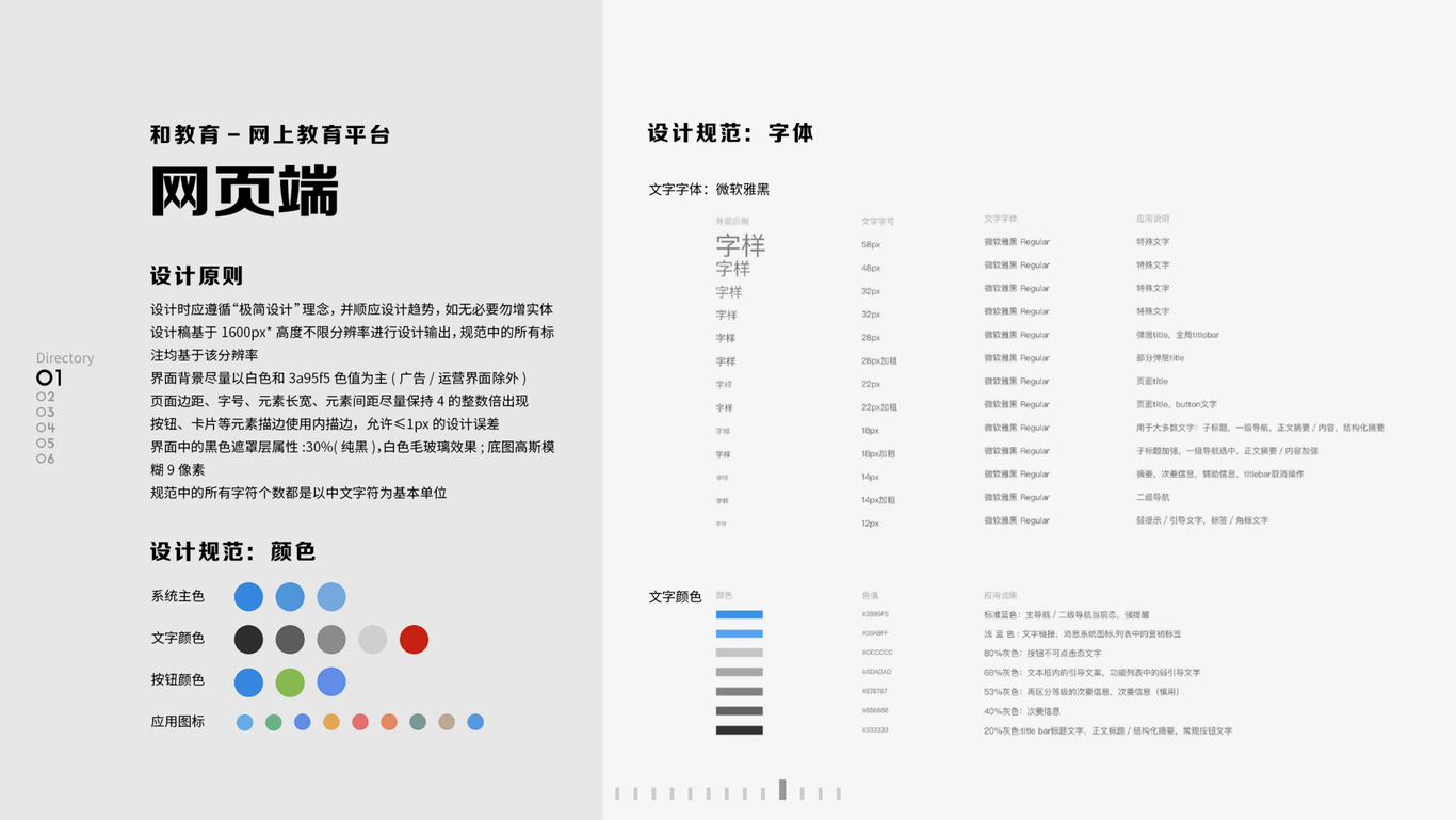 和教育網(wǎng)上教育平臺圖9