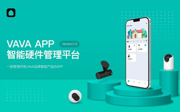 智能家居app