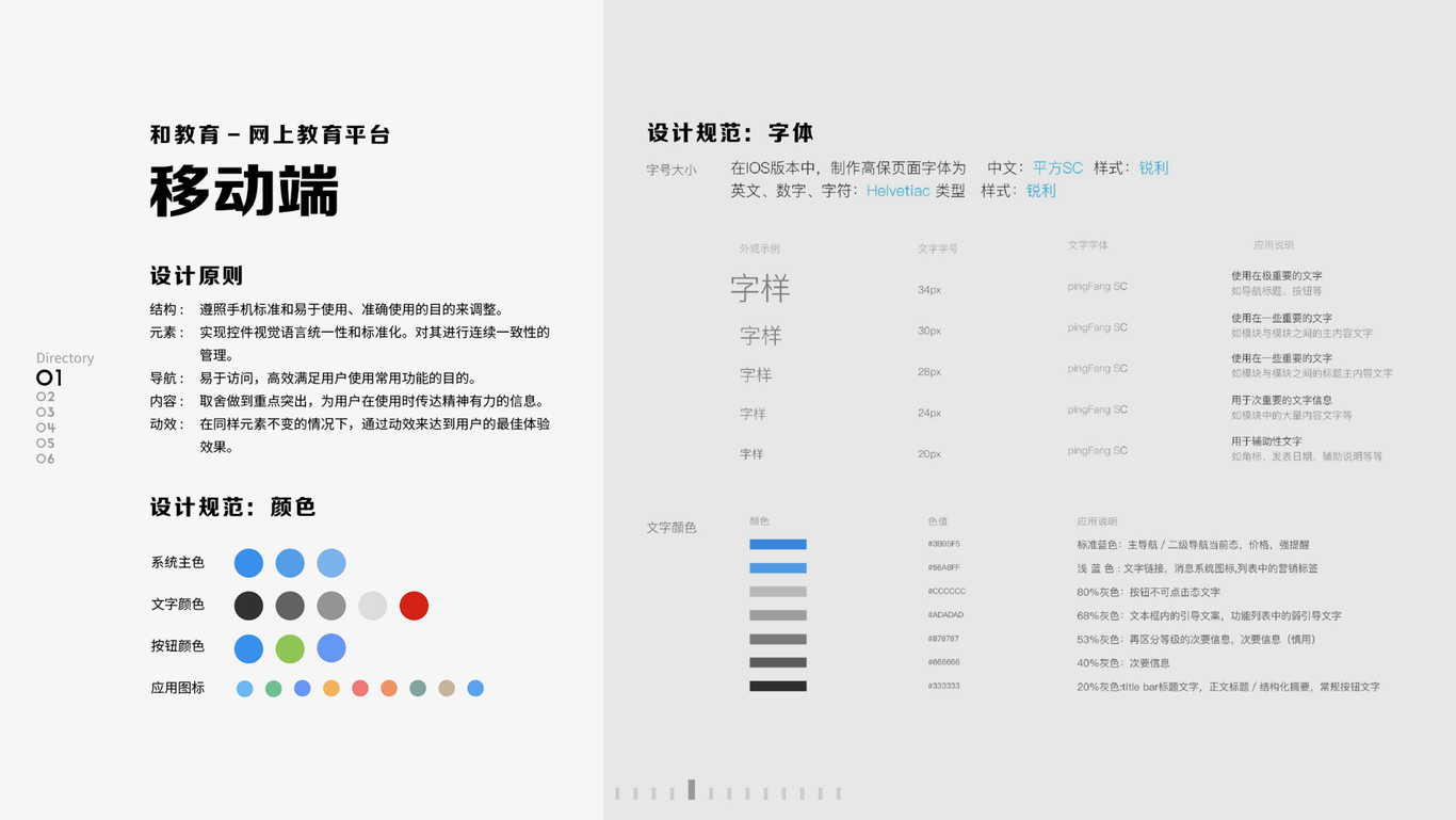 和教育網(wǎng)上教育平臺圖4