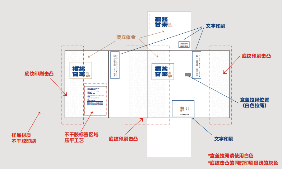 福醬甘來酒業包裝設計圖3