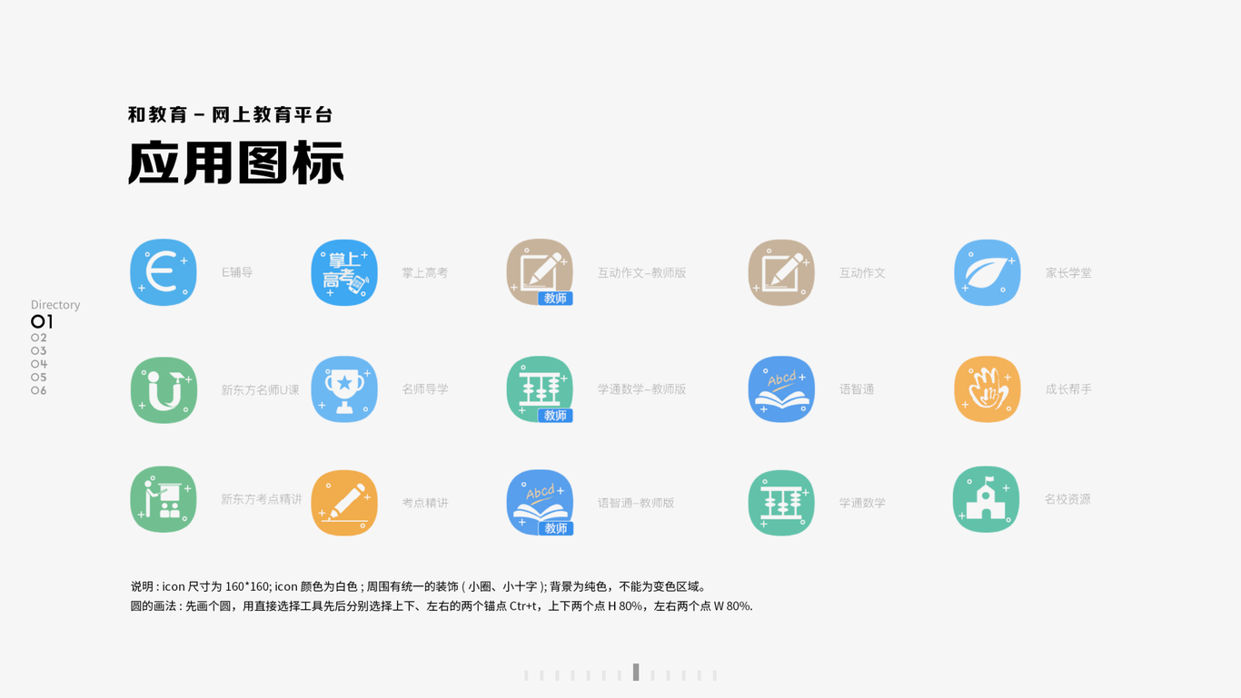 和教育網(wǎng)上教育平臺圖7
