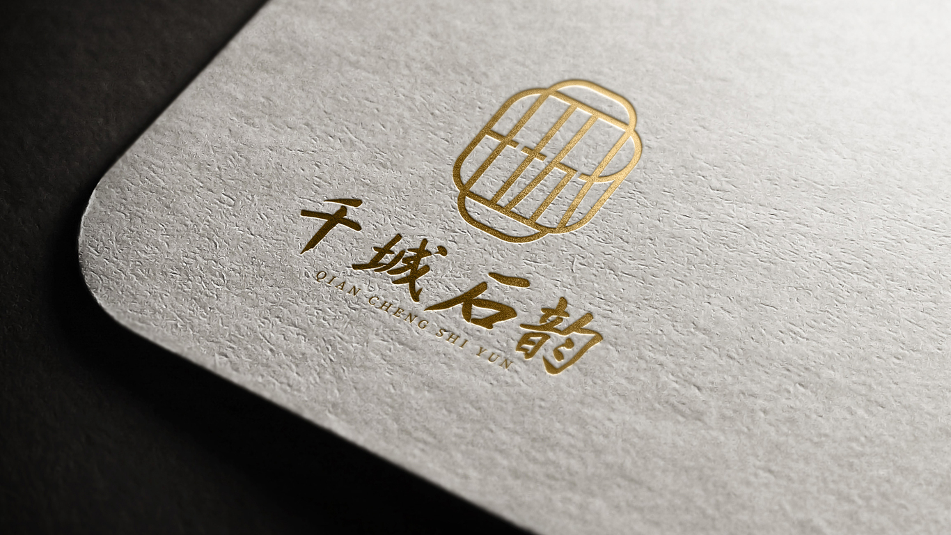 千城石韵珠宝logo的设计图4