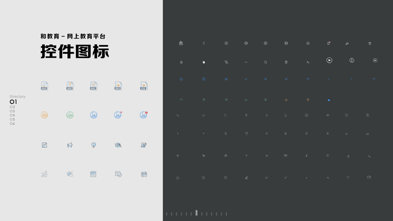 和教育網(wǎng)上教育平臺圖6