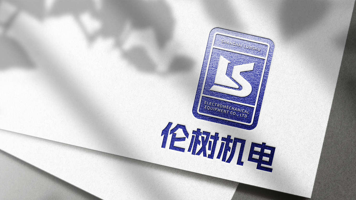倫樹機電logo設計圖3
