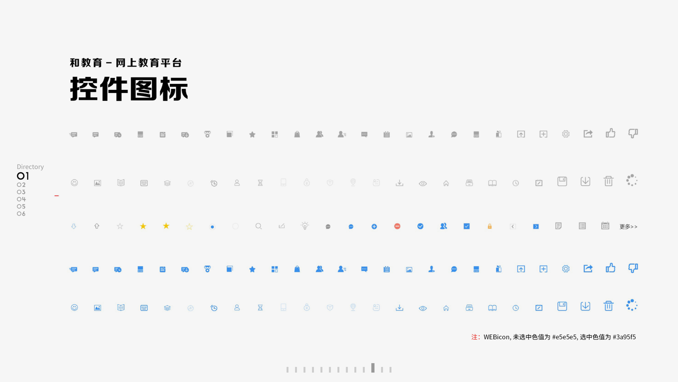 和教育網(wǎng)上教育平臺圖10