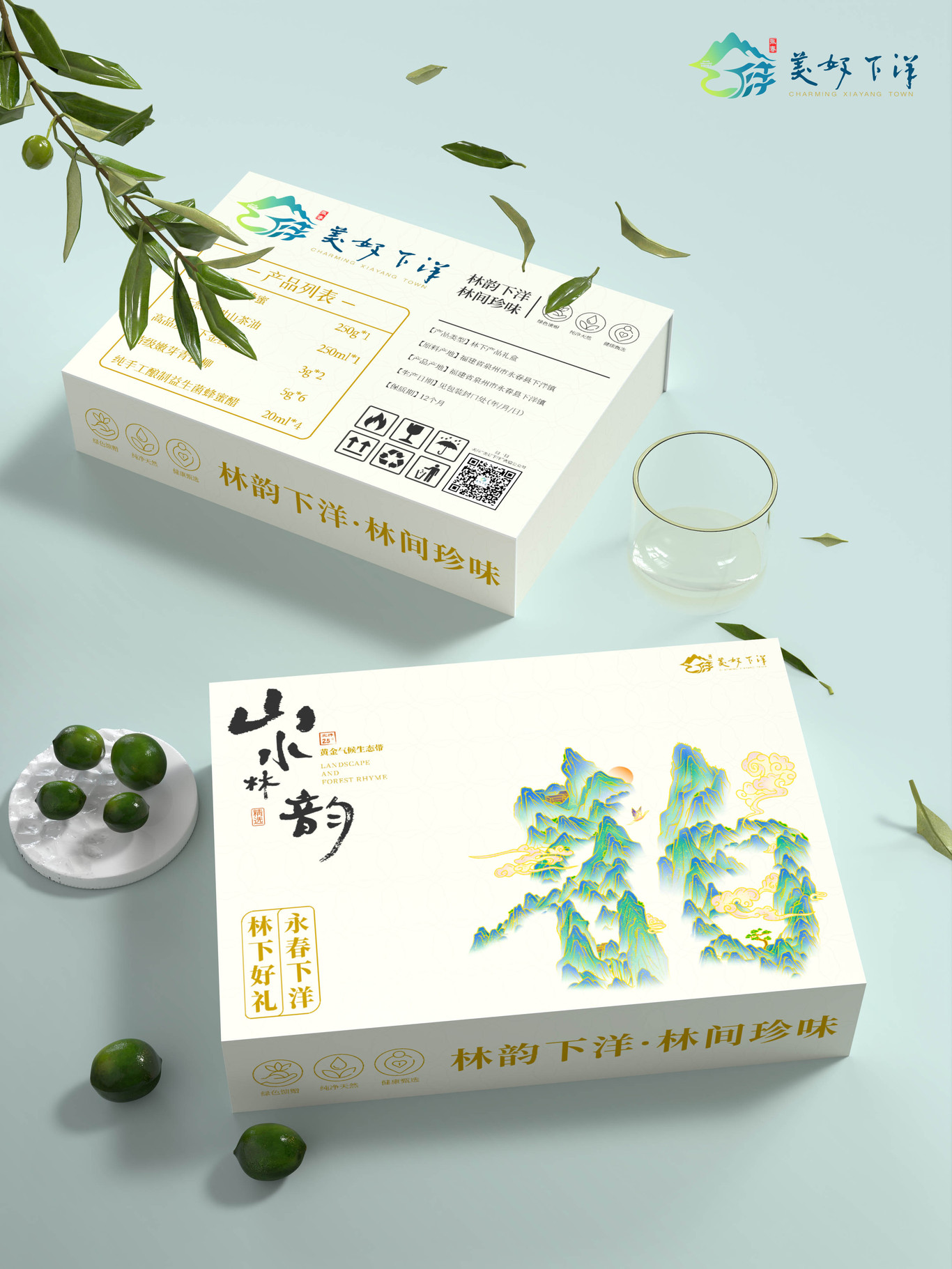 泉州下洋山水林韻包裝禮盒設計圖1