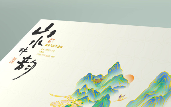 泉州下洋山水林韵包装礼盒设计