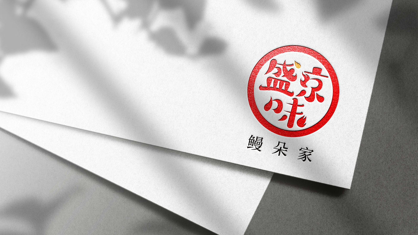 盛京味鰻朵家日料店logo設(shè)計圖4