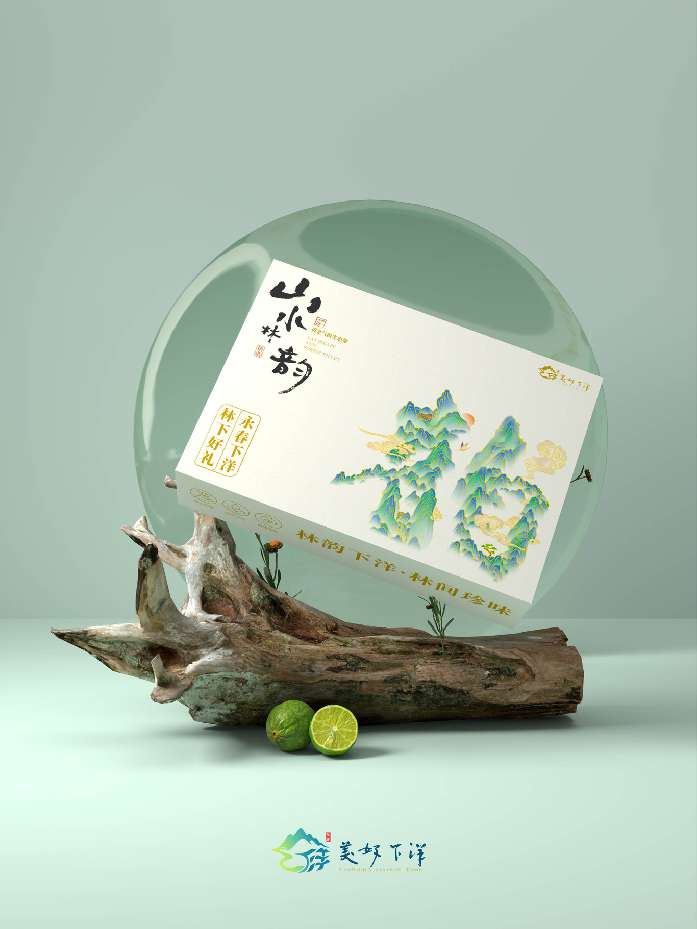 泉州下洋山水林韻包裝禮盒設計圖2