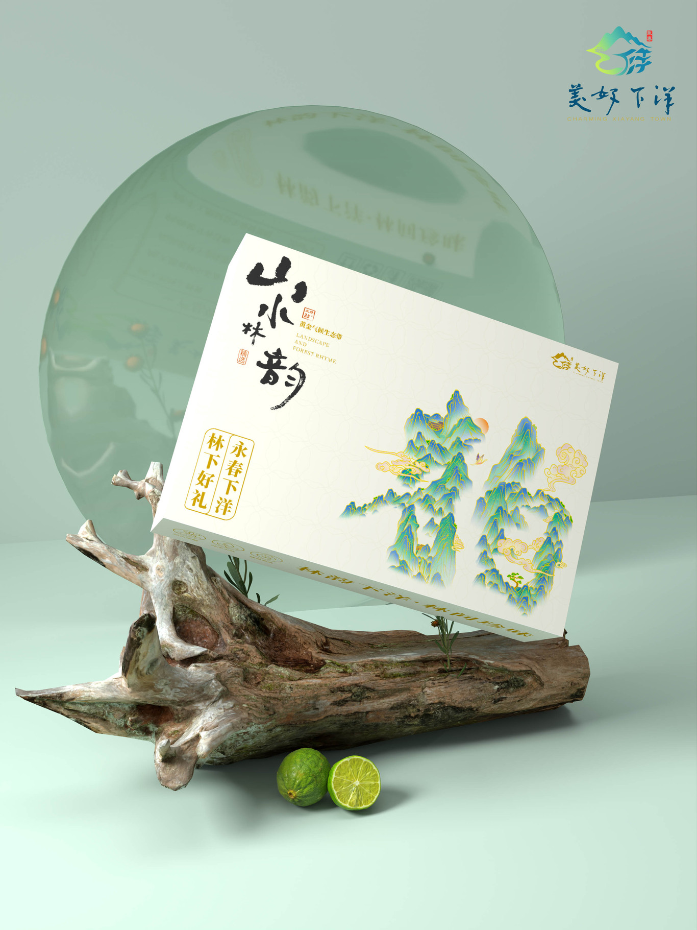 泉州下洋山水林韻包裝禮盒設計圖3