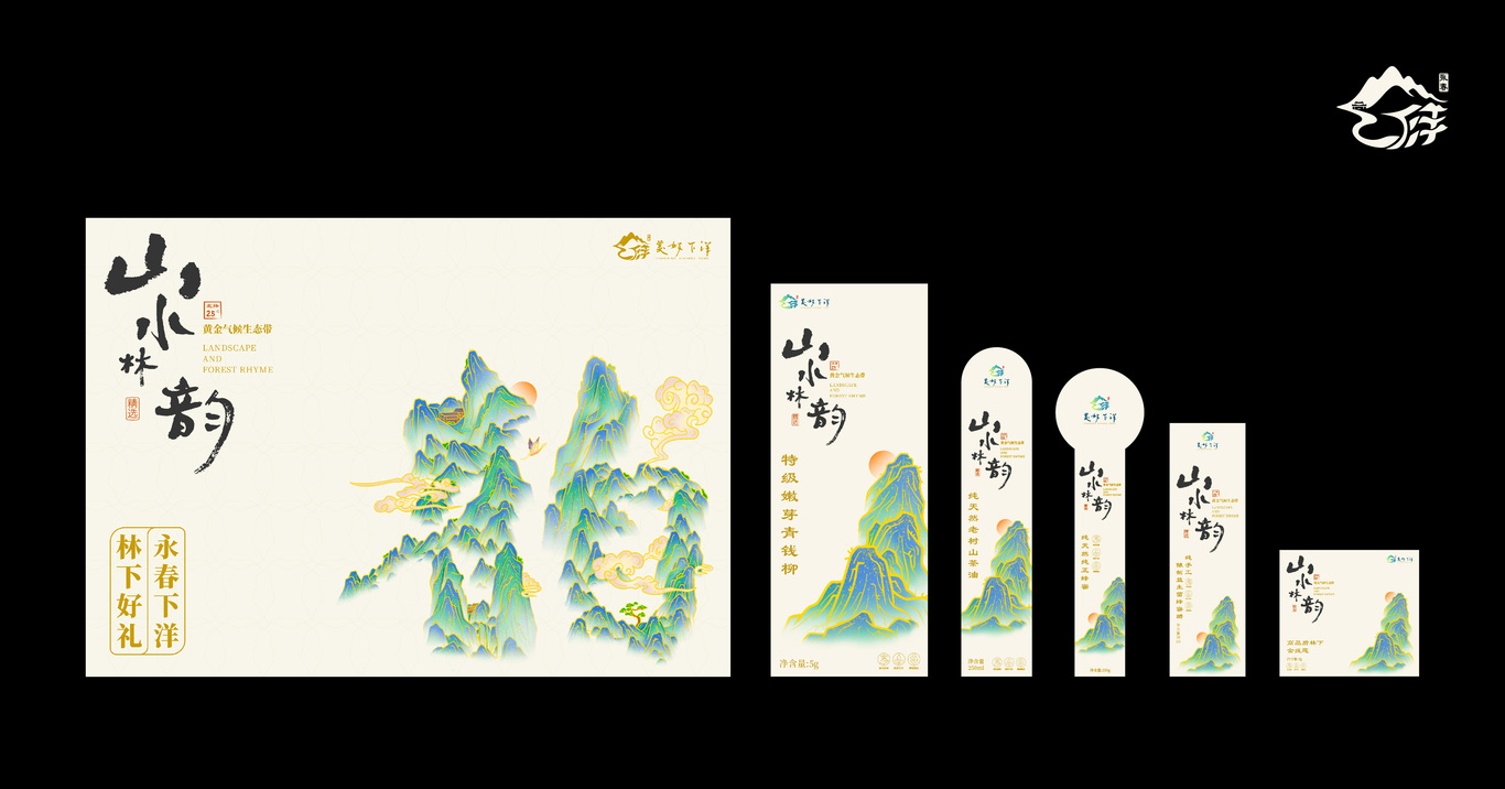 泉州下洋山水林韻包裝禮盒設計圖0