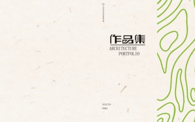 作品集