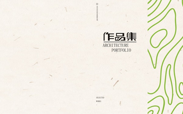 作品集