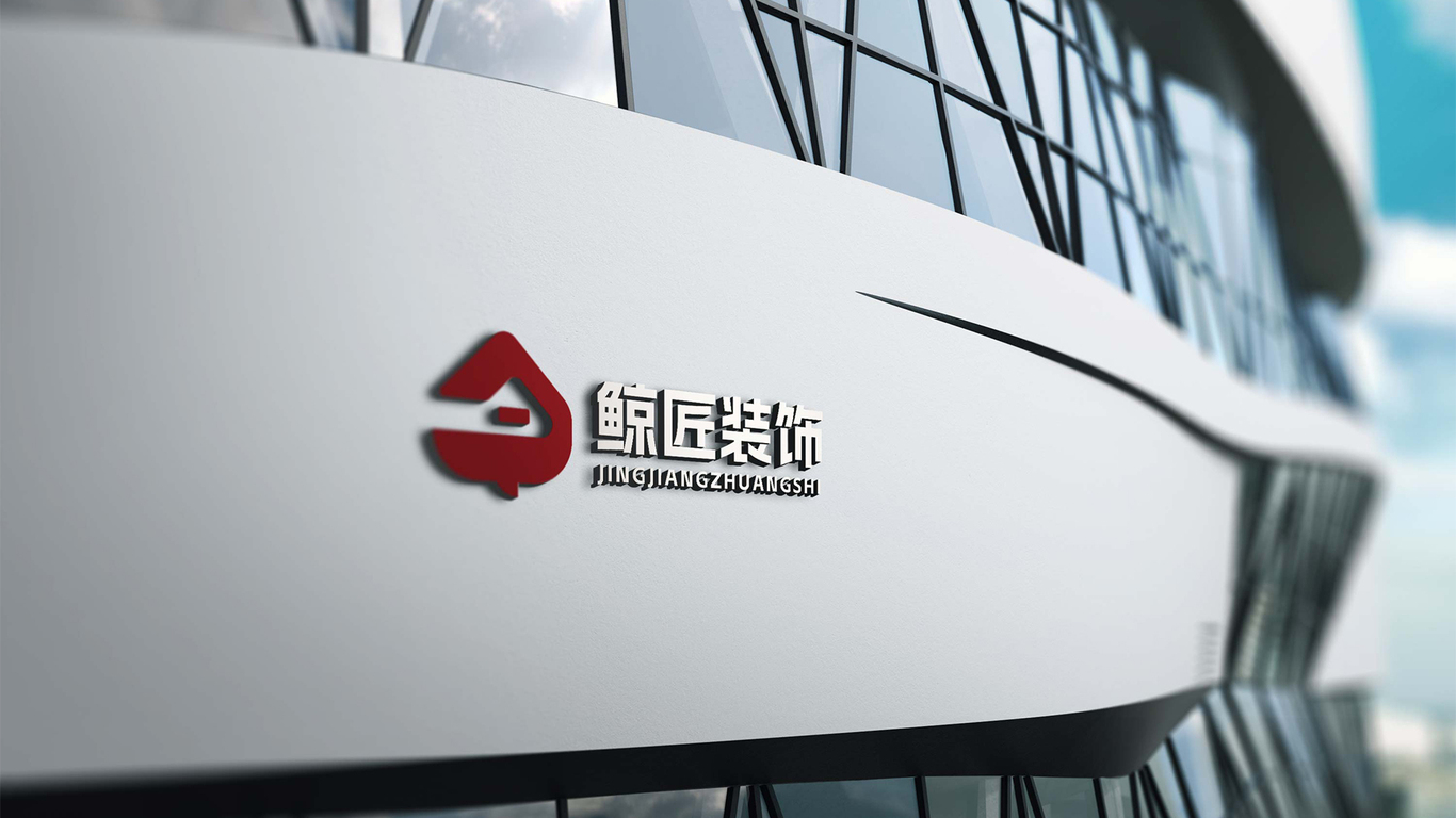 鯨匠裝飾公司logo設計圖2