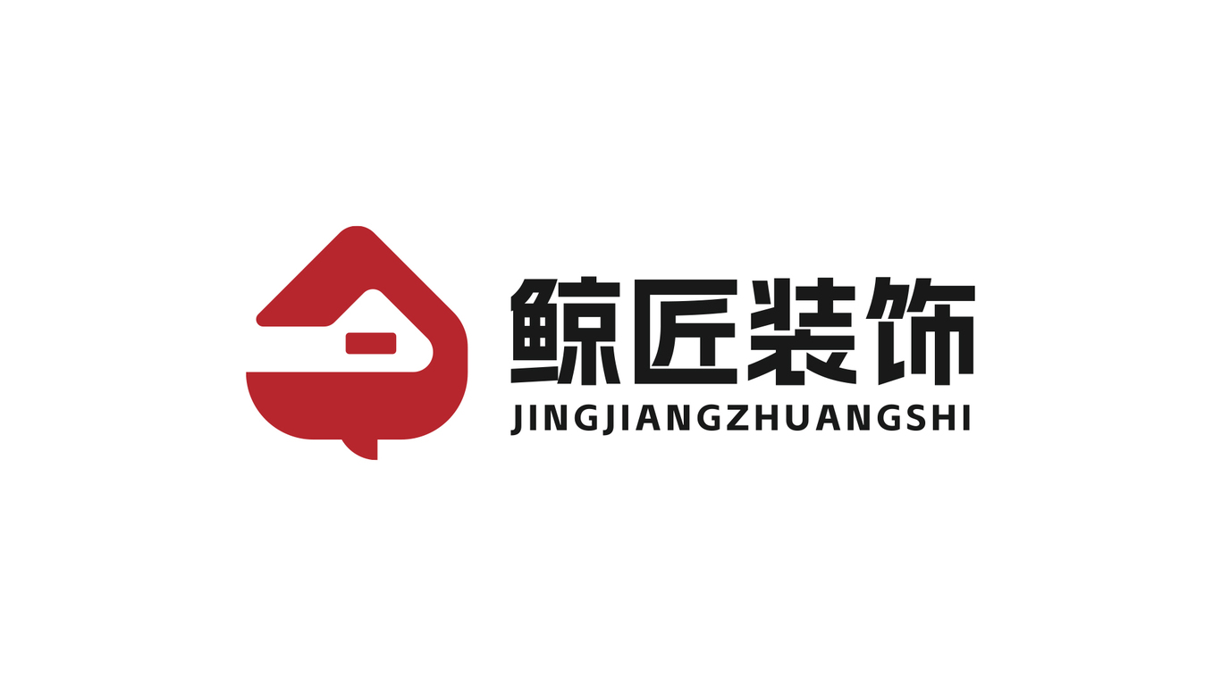 鯨匠裝飾公司logo設計圖0