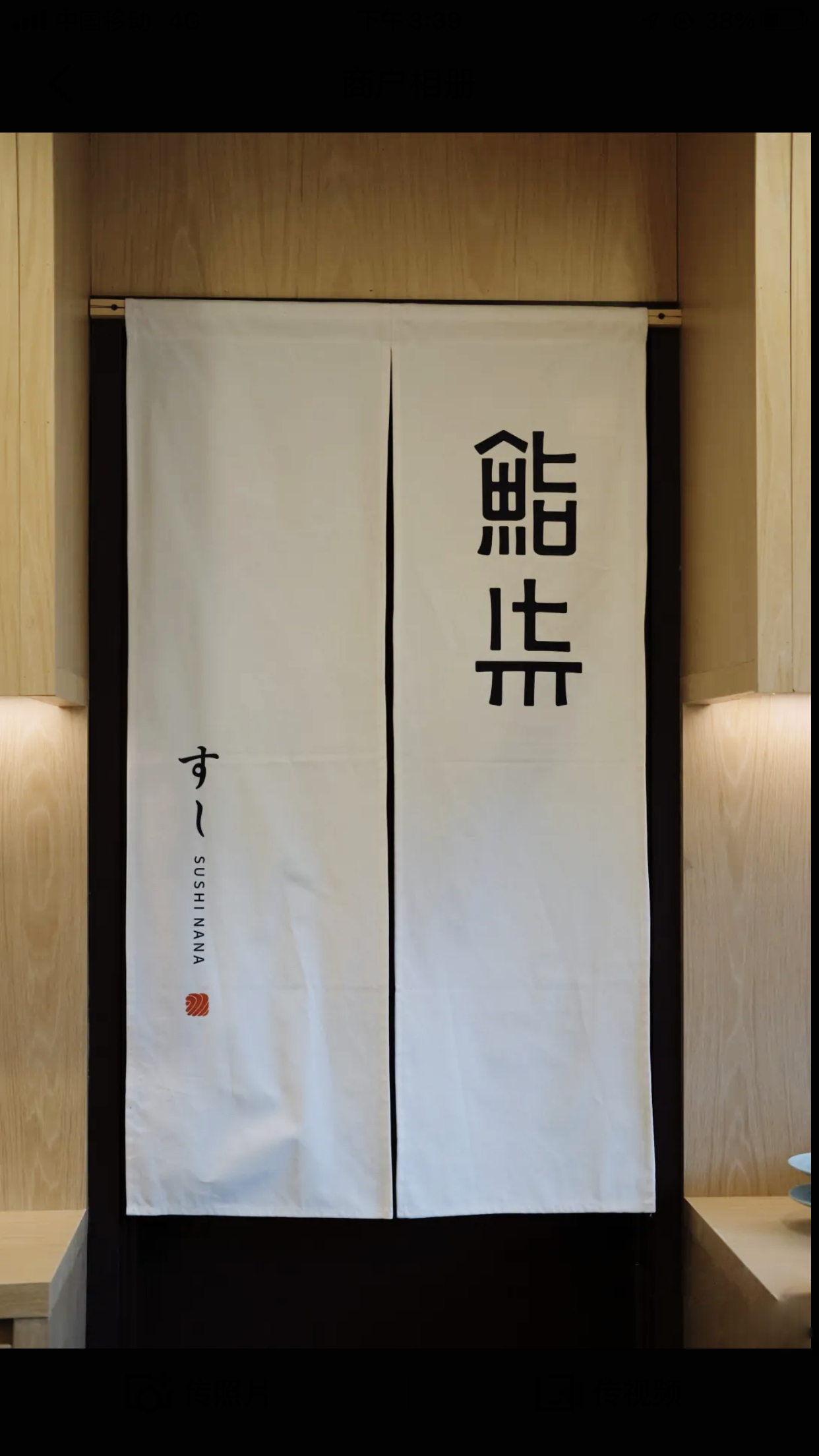 杭州鮨柒品牌設計圖3