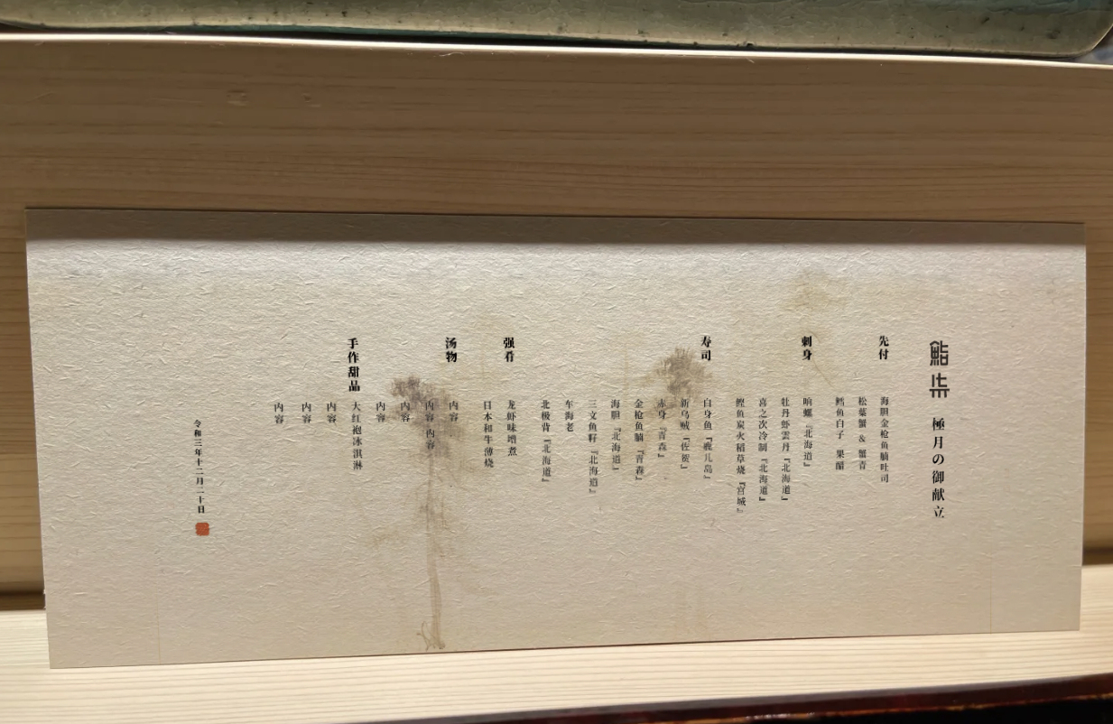 杭州鮨柒品牌設計圖7