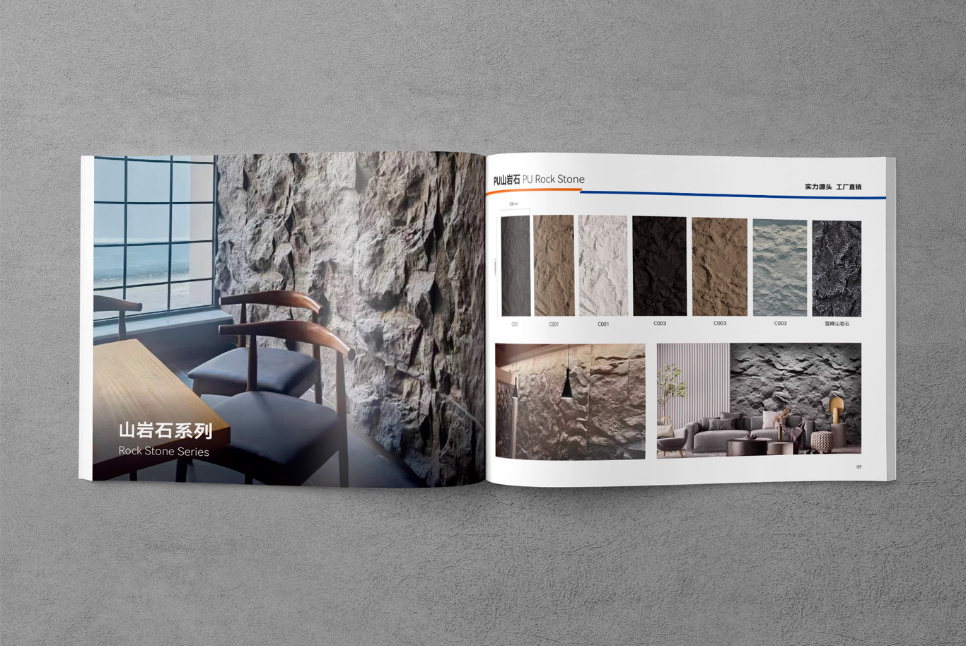 钜创新材料PU文化石产品画册设计图4