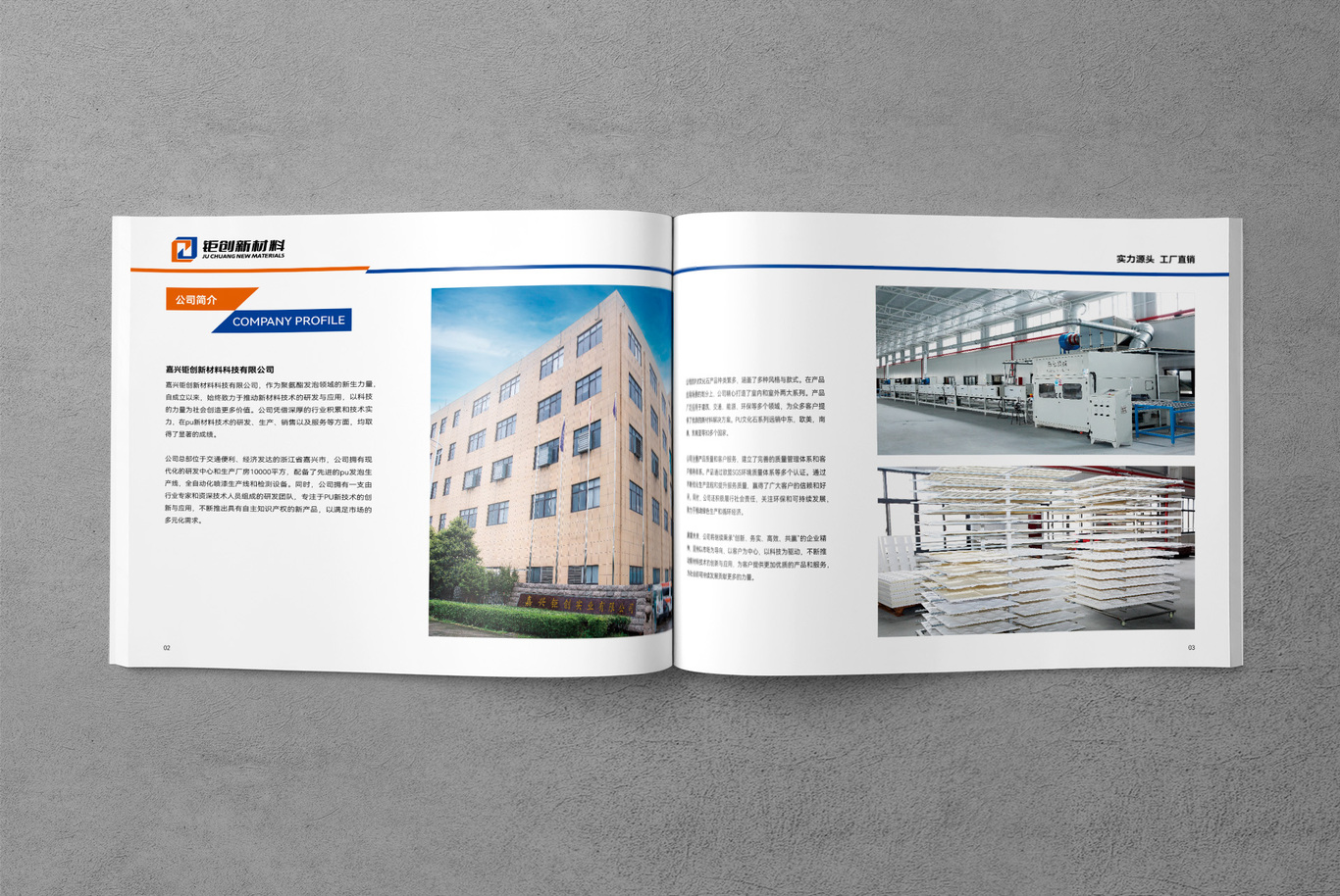 钜创新材料PU文化石产品画册设计图2