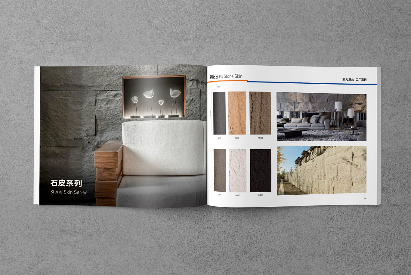 钜创新材料PU文化石产品画册设计图3