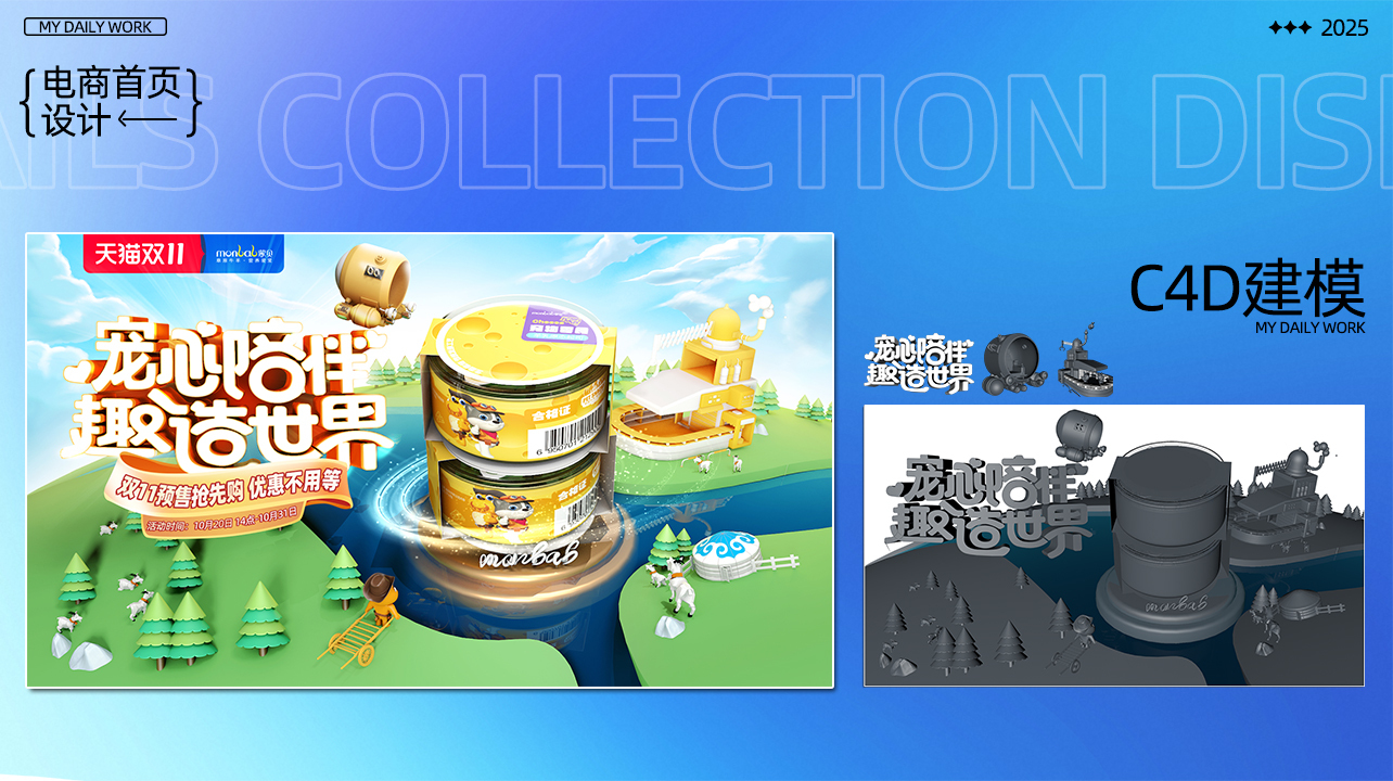 电商详情页首页设计图1