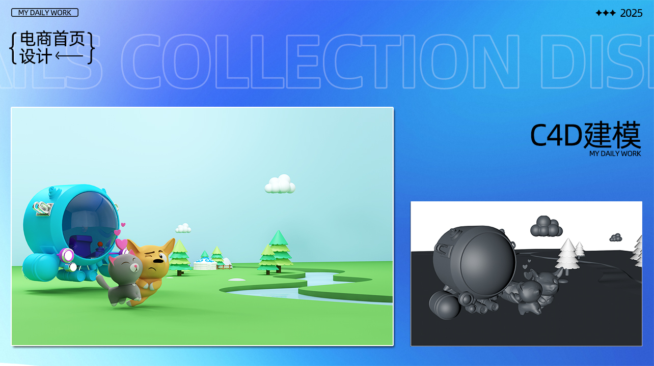 电商详情页首页设计图3